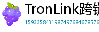 TronLink跨链钱包下载